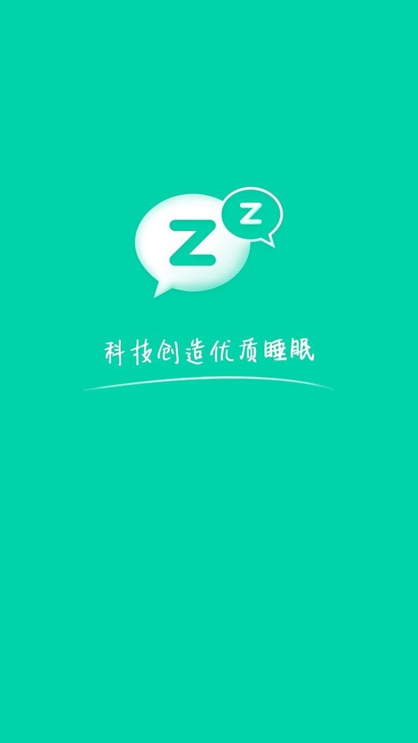 云中飞睡眠官方版最新版截图2
