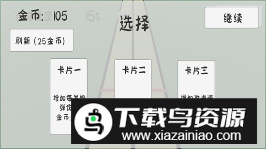 碎墙手机游戏官方正版最新版截图4