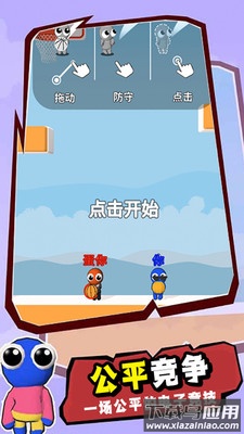 篮球精英联盟游戏下载截图3