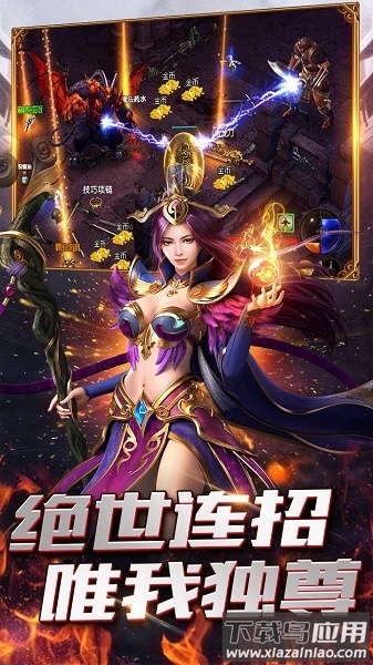 传世奇迹腾讯手游最新版截图1