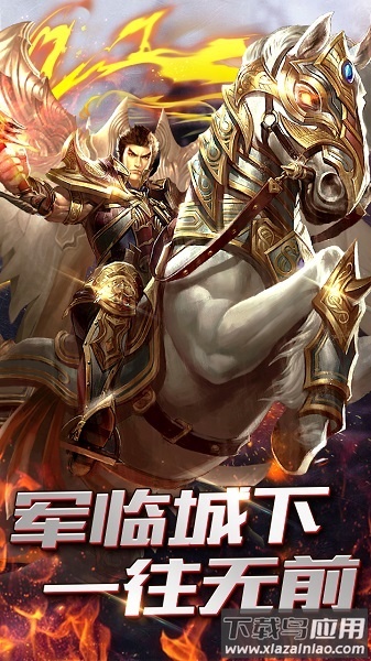 传世奇迹腾讯手游最新版截图2