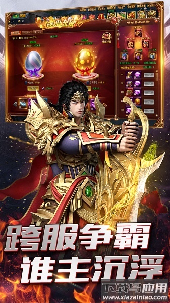 传世奇迹腾讯手游最新版截图3