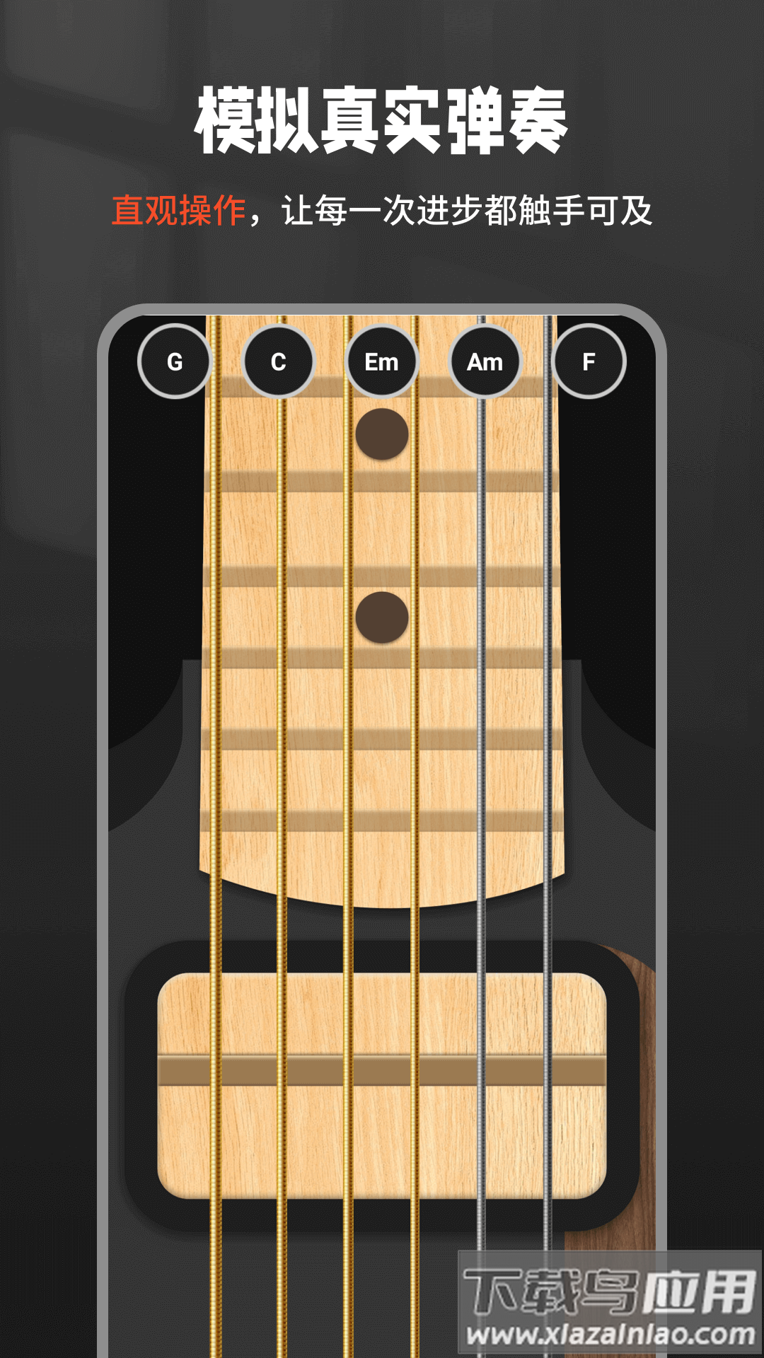 吉他调音器Tuner软件最新版截图5