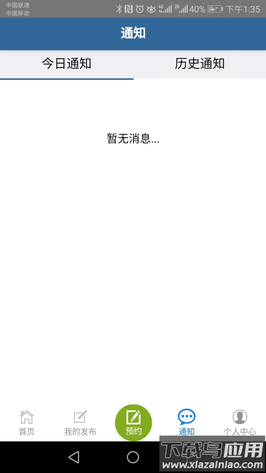 善物云通官方版最新版截图3