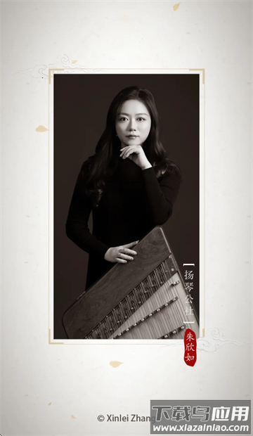 扬琴调音器(免费版)