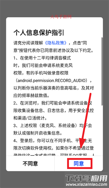 扬琴调音器(免费版)