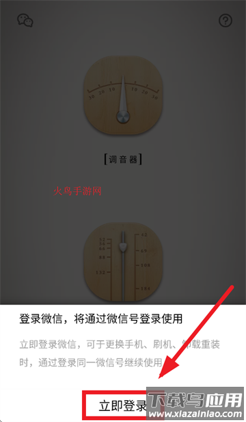 扬琴调音器(免费版)