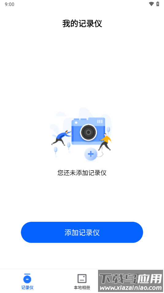 阿云看车行车记录仪app最新版截图2
