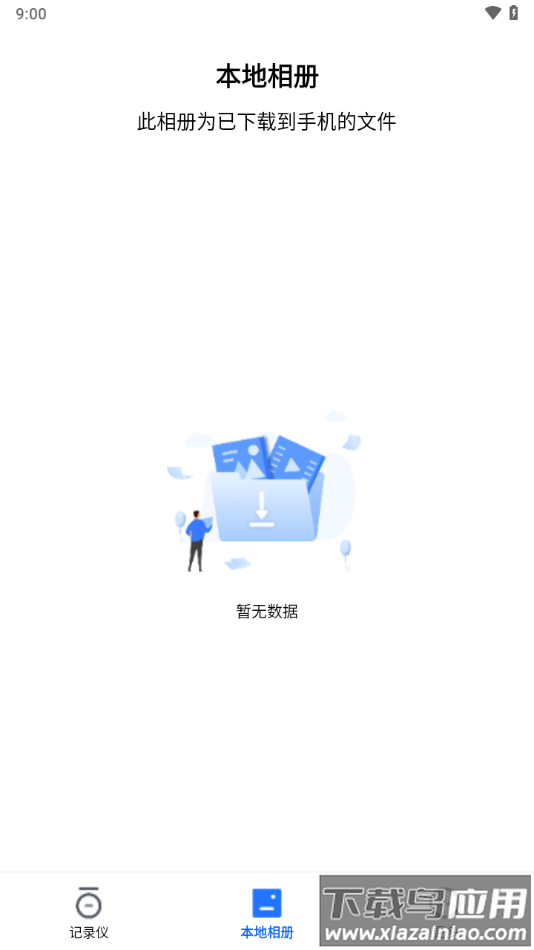 阿云看车行车记录仪app最新版截图3