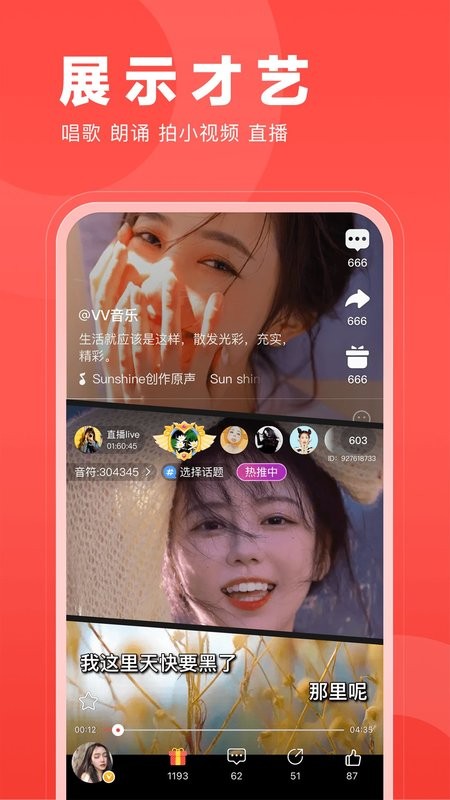 开心微微最新版最新版截图3