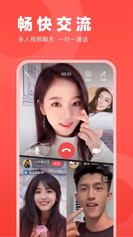 开心微微最新版最新版截图5