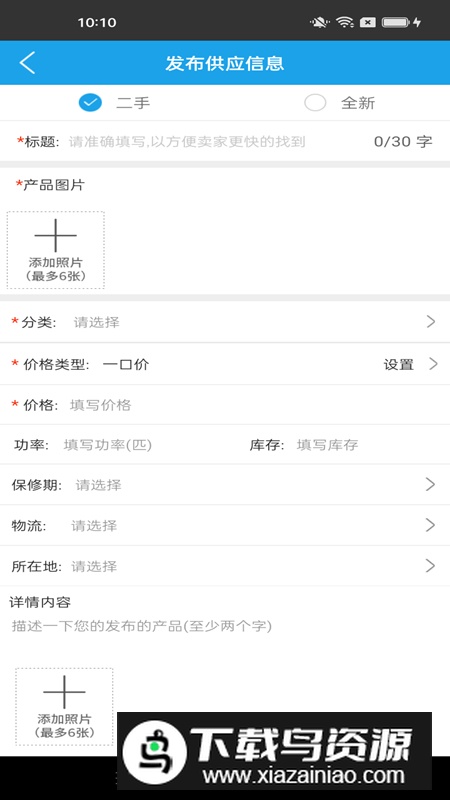 确实制冷app最新版2025最新版截图1