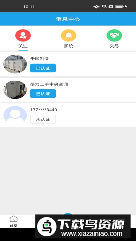 确实制冷app最新版2025最新版截图2