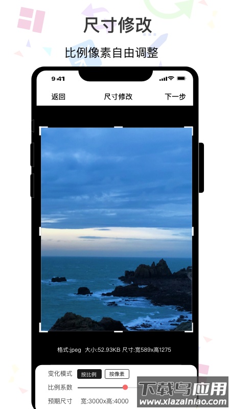 ImgMeta图片照片编辑app最新版截图3