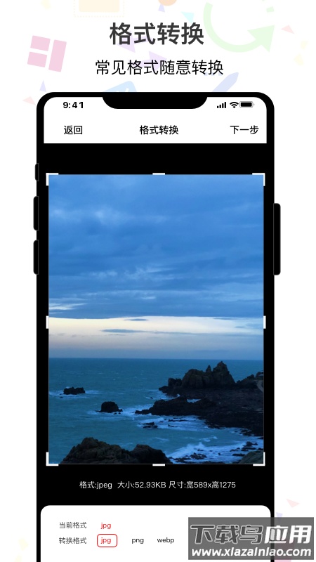 ImgMeta图片照片编辑app最新版截图5