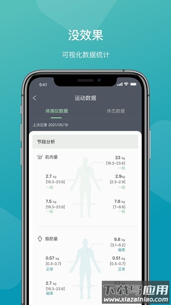 一年四季智能健身软件最新版截图3