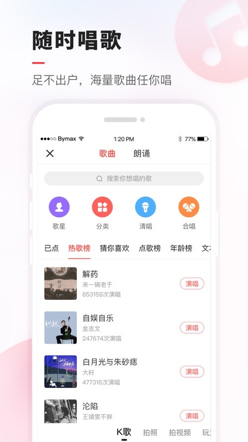 VV音乐app最新版截图2