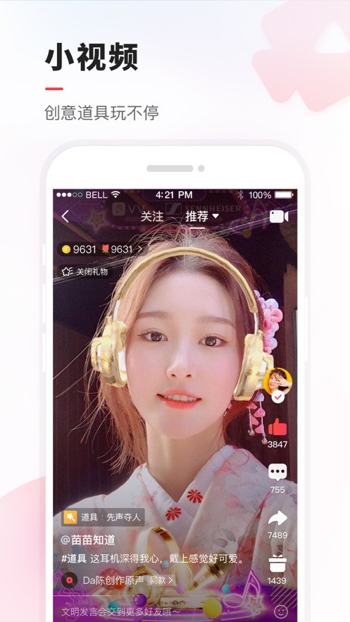 VV音乐app最新版截图3