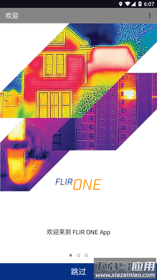 flir one app下载截图2