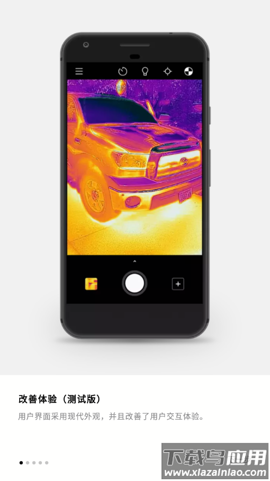 flir one app下载截图3