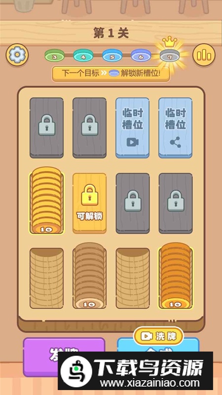 硬币消消乐游戏最新版最新版截图3