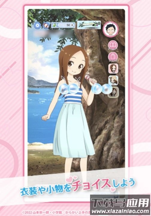 擅长捉弄人的高木同学游戏(キュンレコ)截图2