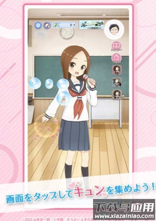 擅长捉弄人的高木同学游戏(キュンレコ)截图3