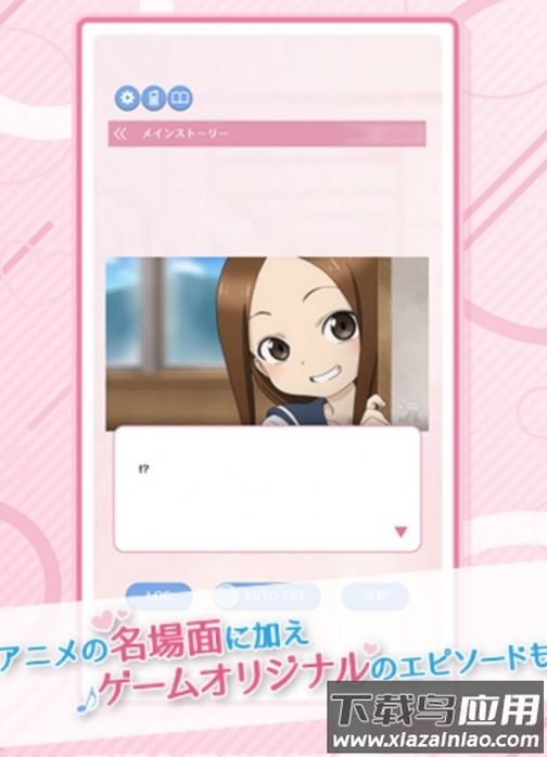 擅长捉弄人的高木同学游戏(キュンレコ)截图4