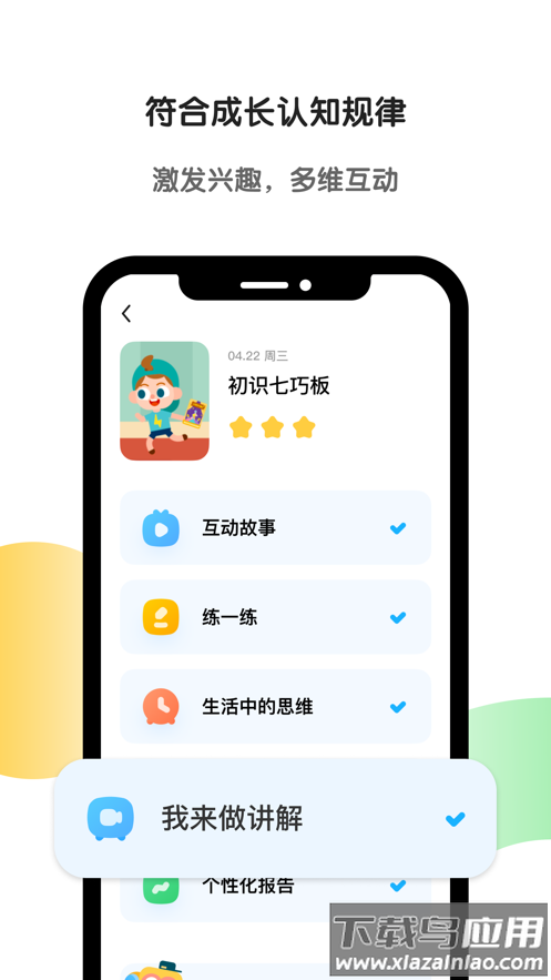 斑马ai学app最新版截图1