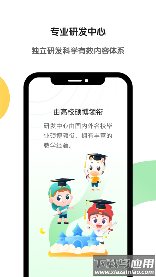 斑马ai学app最新版截图3