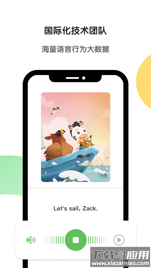 斑马ai学app最新版截图5