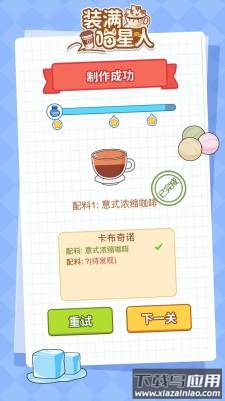 咖啡装满喵星人