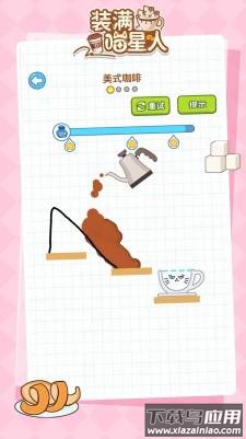 咖啡装满喵星人最新版截图1