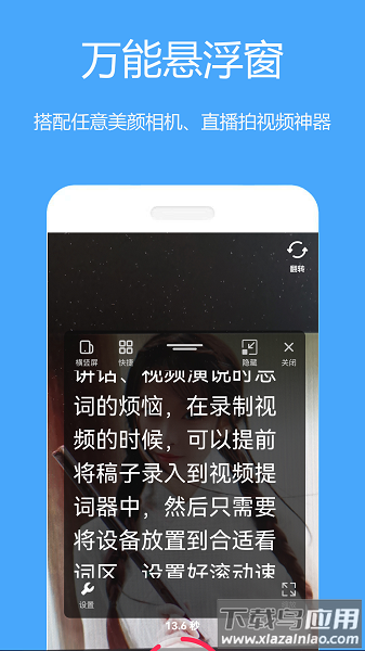 提词器大师免费版最新版截图3