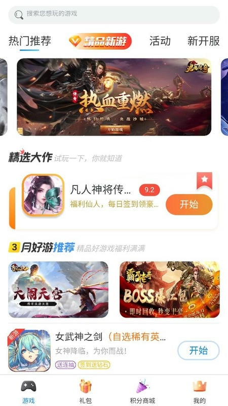 爱微游app官方下载