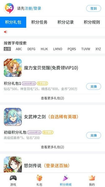 爱微游游戏中心app最新版截图2