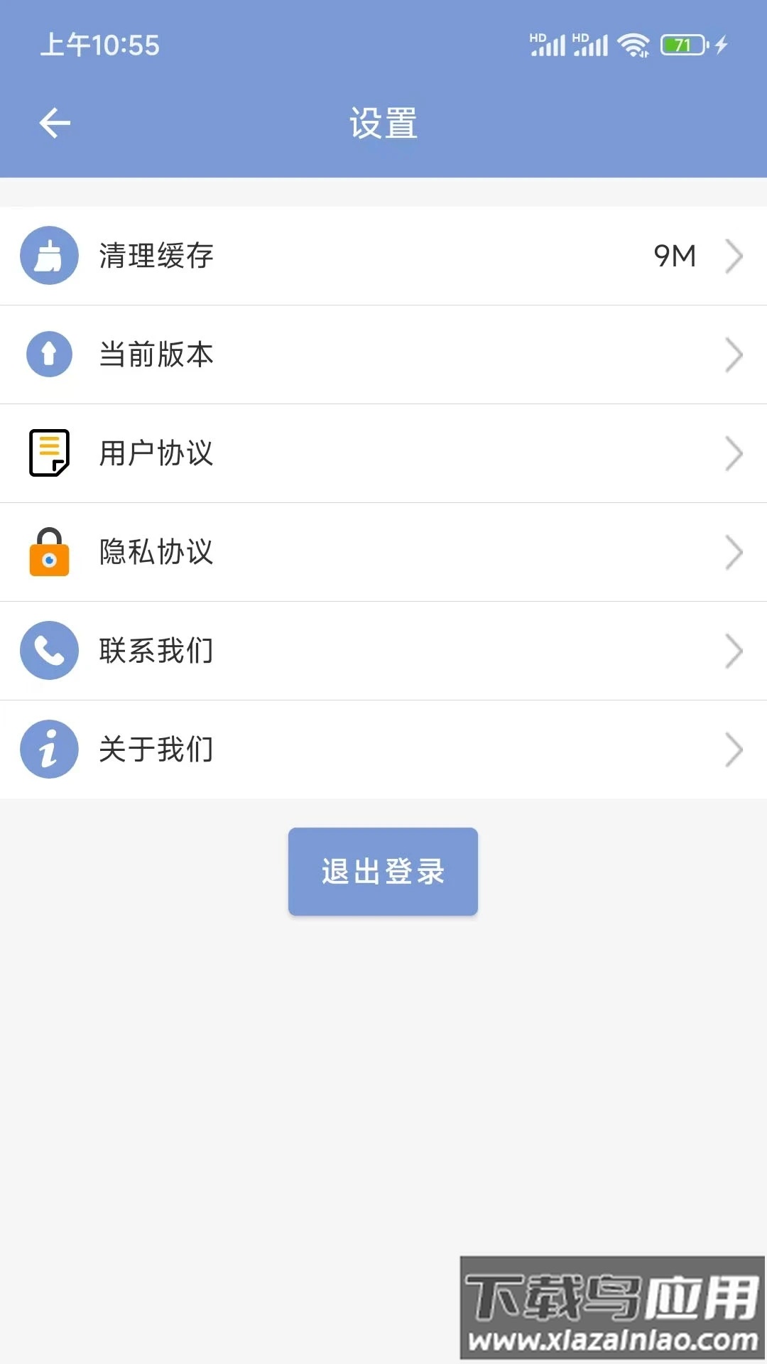 机动车驾驶人互联网学习软件app最新版截图3