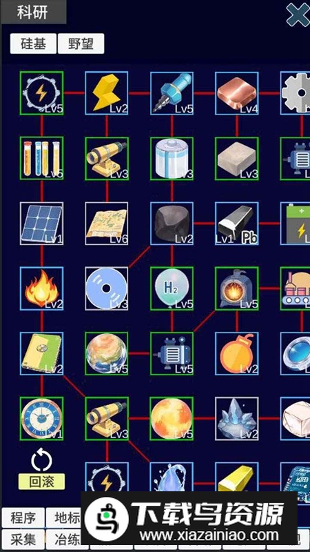 硅基空间手游最新版截图3
