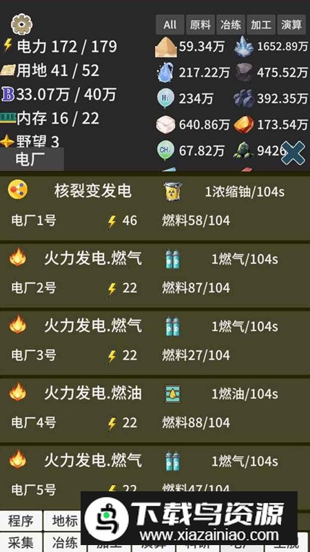 硅基空间手游最新版截图4