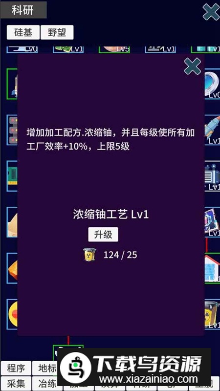 硅基空间手游最新版截图5
