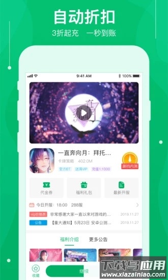 可盘游戏APP