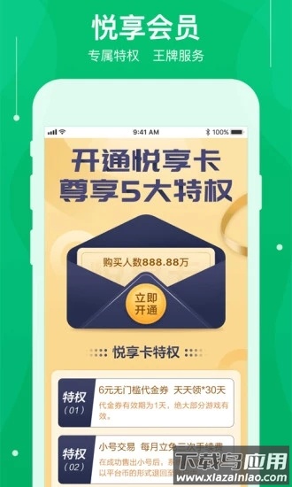 可盘游戏APP最新版截图1