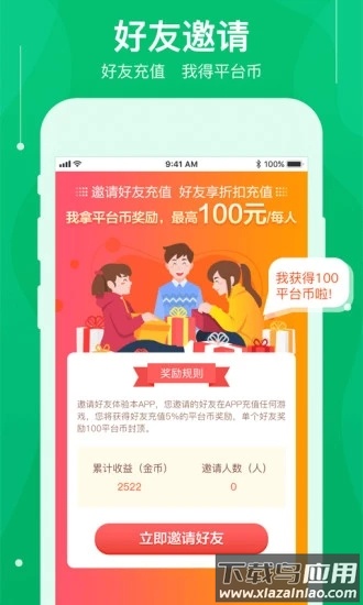 可盘游戏APP最新版截图3