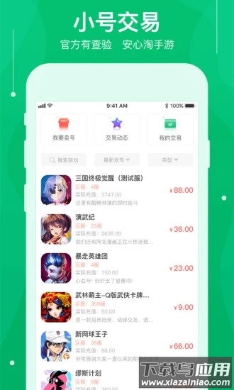 可盘游戏APP最新版截图4