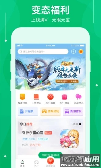 可盘游戏APP最新版截图5