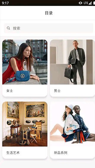 路易威登lv(Louis Vuitton)截图2