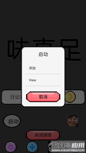 良子桌宠 b站whypessimistic自制下载最新版截图2