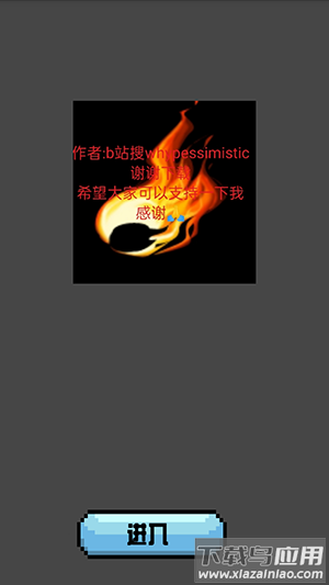 良子桌宠 b站whypessimistic自制下载最新版截图3