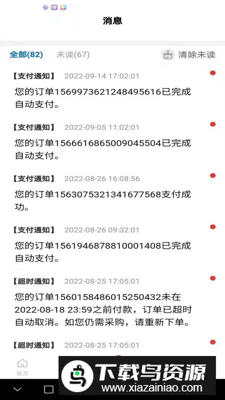 硅云在线app官方版2024最新版截图3