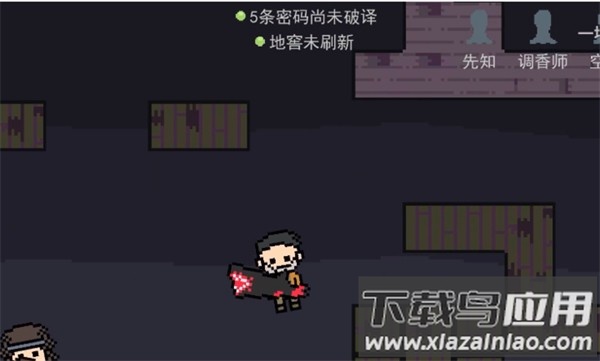 像素第五人格下载手机版安装最新版截图4